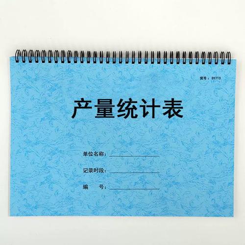 生产与仓储数据统计的数字化转型实践