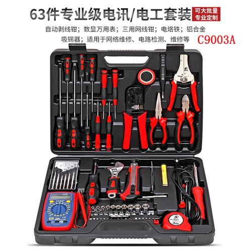 卡夫威尔63件套电讯网络维修组套深度评测 C9003A上表网络工具箱全解析