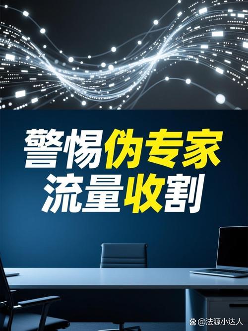 抵制网络伪专家 守护清朗空间，从“上表网络”开始